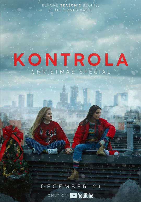 《安检：圣诞特别篇》电影封面