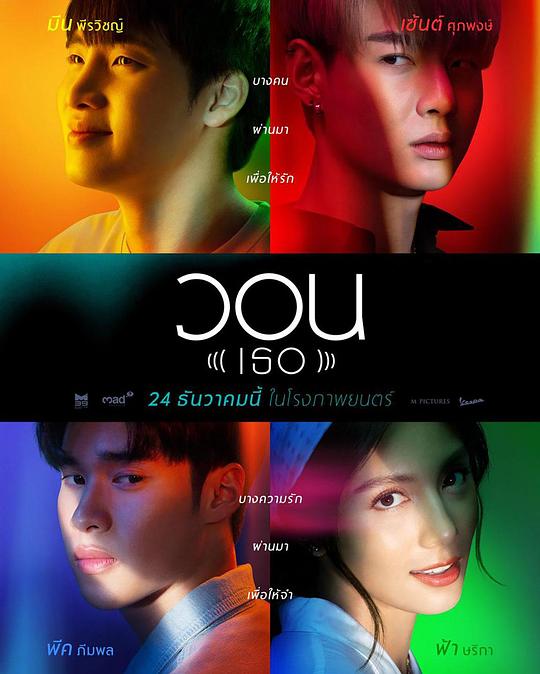 《祈求你》电影封面