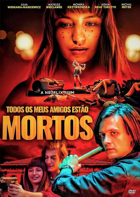 《我所有的朋友都死了》电影封面