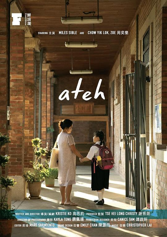 《姐姐》电影封面