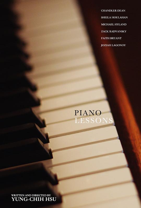 《钢琴课》电影封面