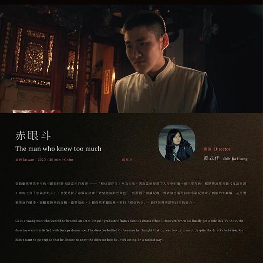 《赤眼斗》电影封面