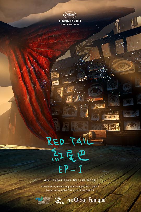 《红尾巴 Ep.1》动画封面