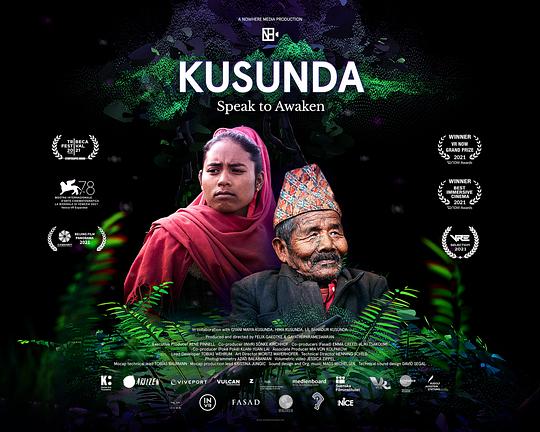 《喚說其語 Ep.2 庫桑達》电影封面