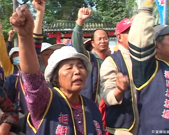 《家鄉保衛戰》纪录片封面