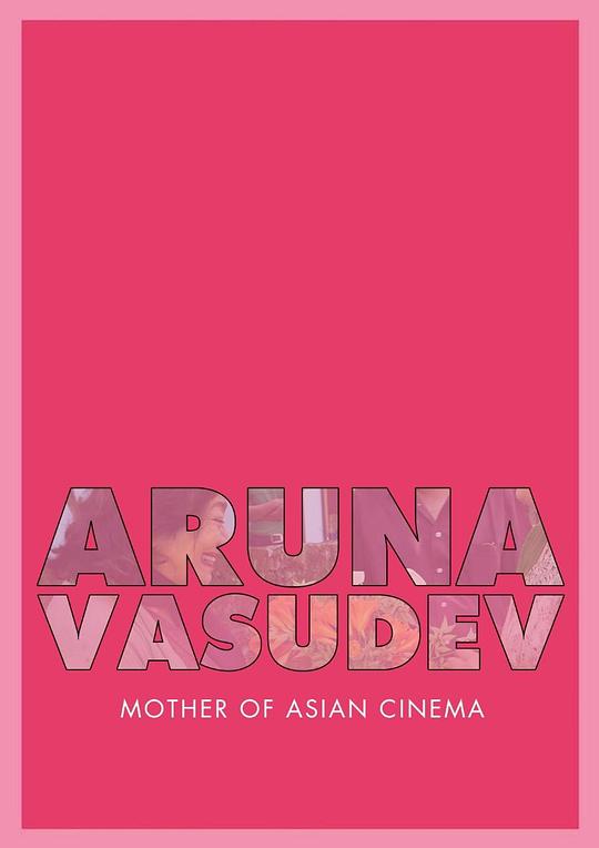 《阿茹娜·瓦苏德夫：让世界看见亚洲电影》纪录片封面