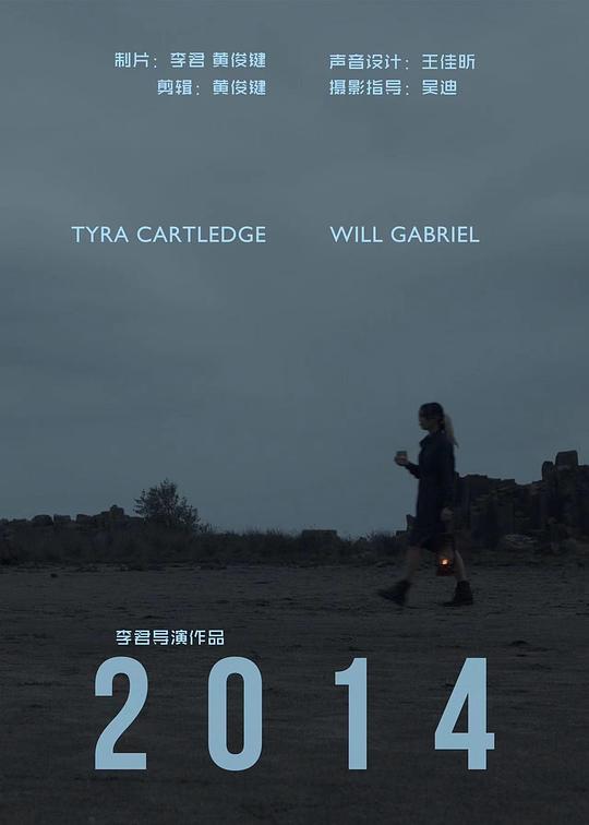 《2014》电影封面