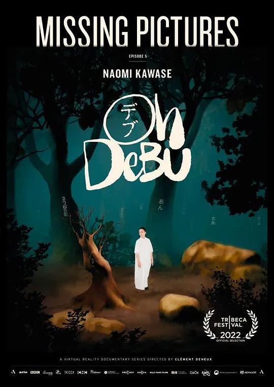 《未竟之作》纪录片封面