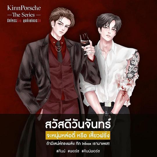 《黑帮少爷爱上我 试播》电影封面