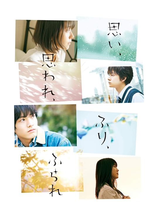 《恋途未卜 特典版》纪录片封面