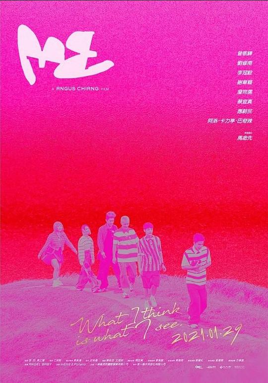 《ME》电影封面