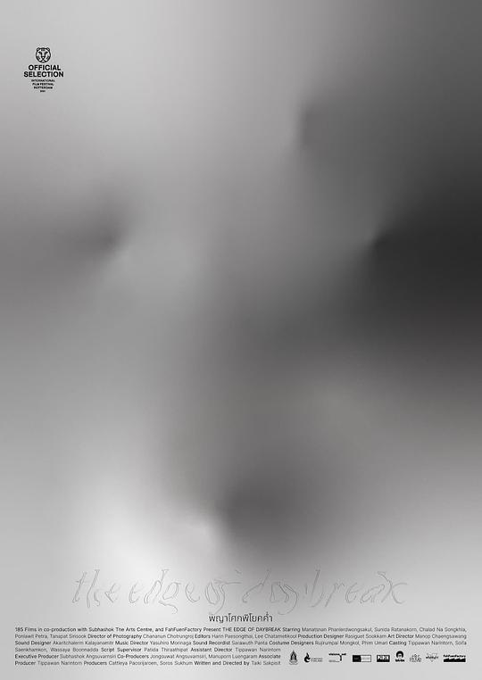 《黎明破晓时分》电影封面