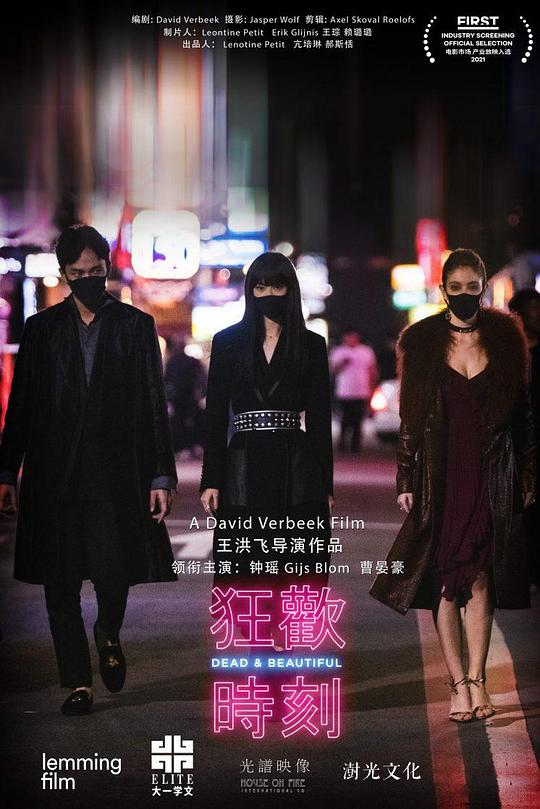 《诡祭》电影封面