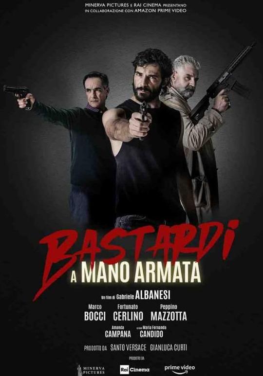 《恶棍追缉令》电影封面