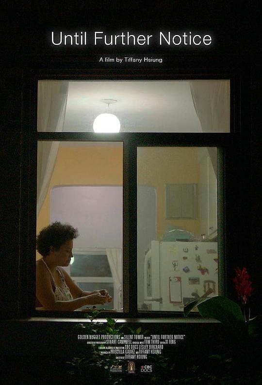 《下一步通告》纪录片封面