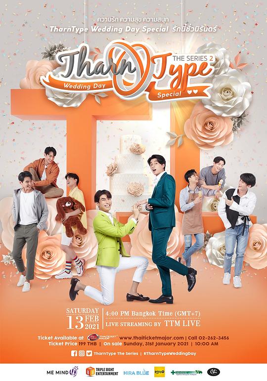 《与爱同居2特别篇：婚礼大电影》电影封面