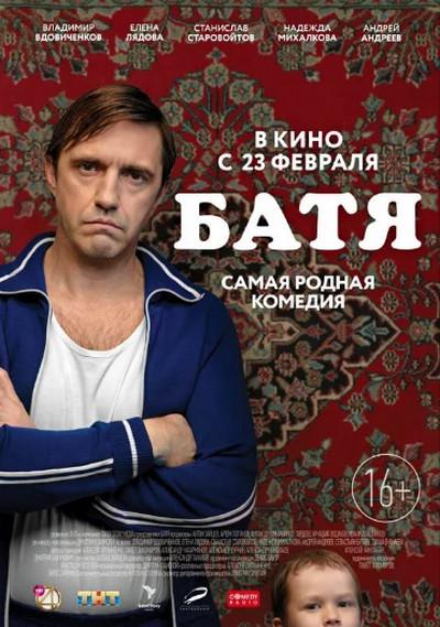 《父亲》电影封面