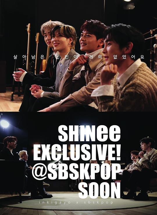 《SHINee EXCLUSIVE!》真人秀封面