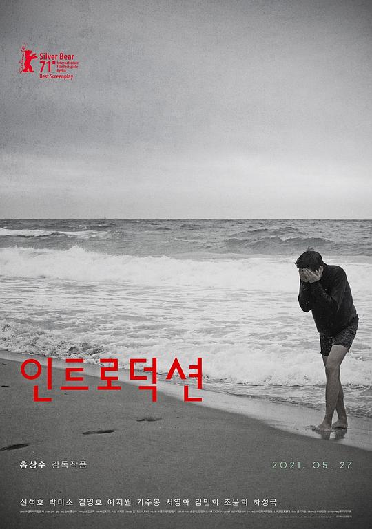 《引见》电影封面