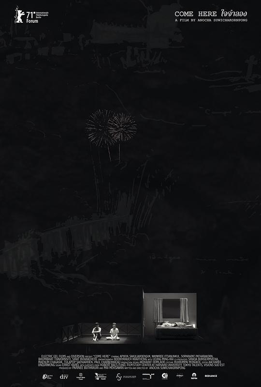 《戏梦北碧》电影封面