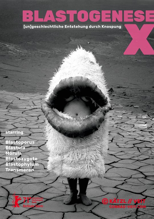 《芽生X》电影封面