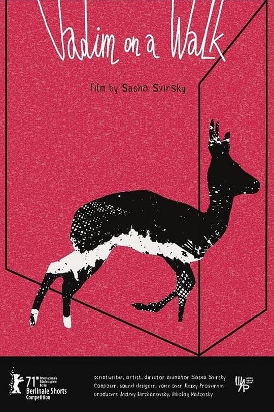 《走路的瓦迪姆》动画封面