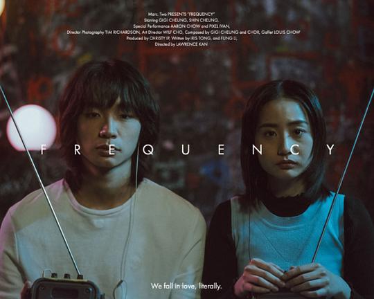 《频率》电影封面