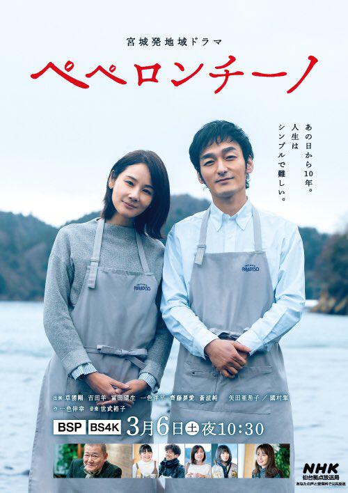 《香辣意面》电影封面