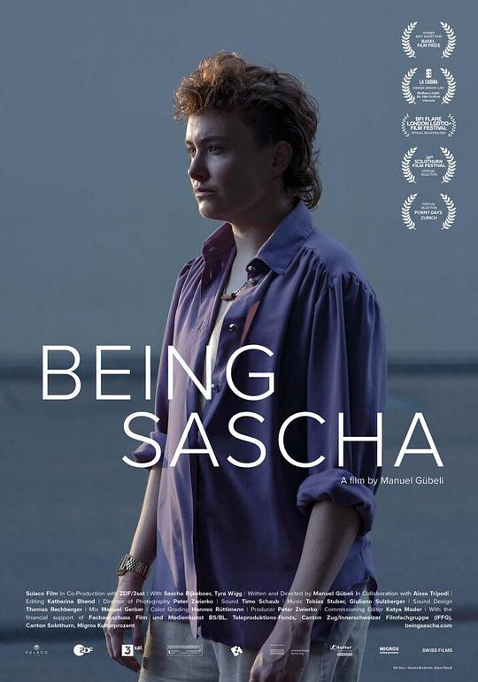 《做自己》电影封面