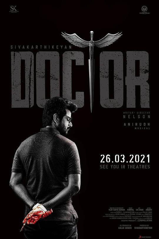《医生》电影封面
