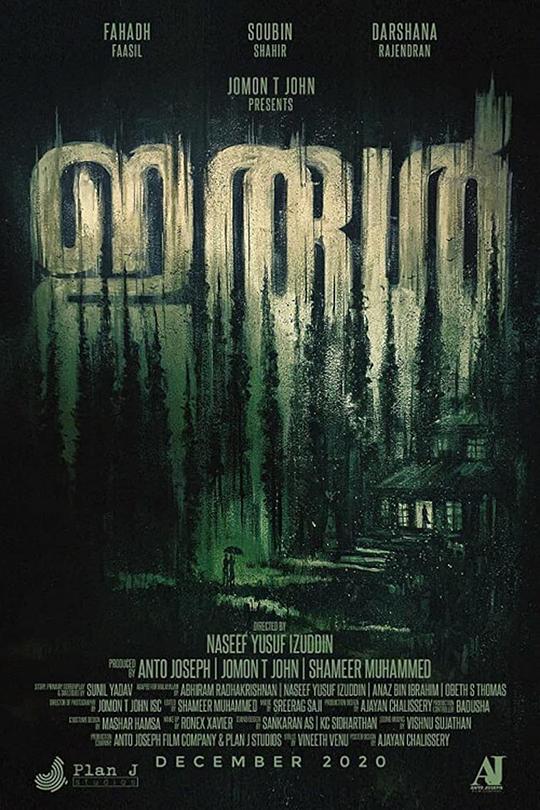 《恐惧天使》电影封面