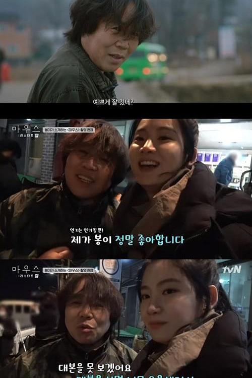 《窥探：重启》真人秀封面