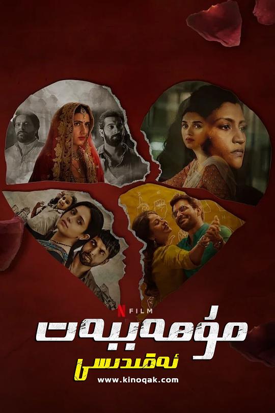 《爱情蜜语》电影封面