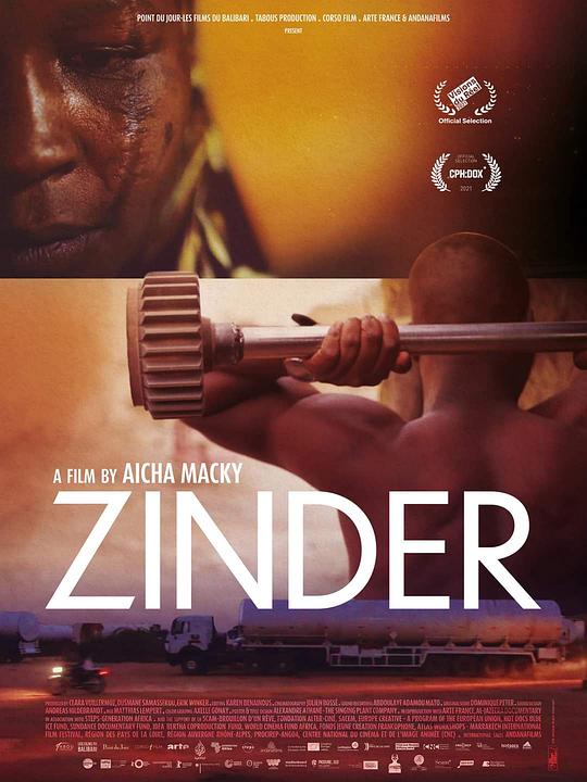 《津德尔日常纪事》纪录片封面