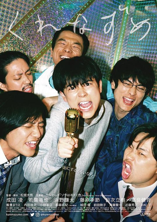 《日暮将暮》电影封面