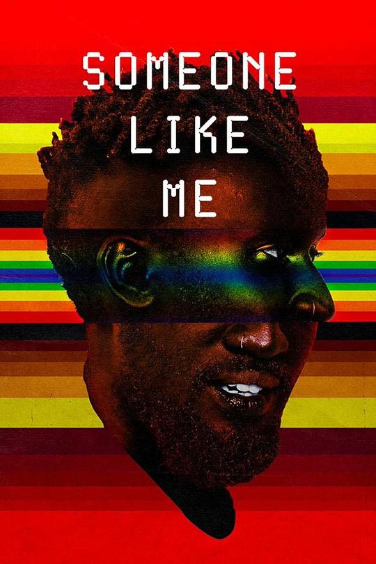 《像我这样的人》纪录片封面