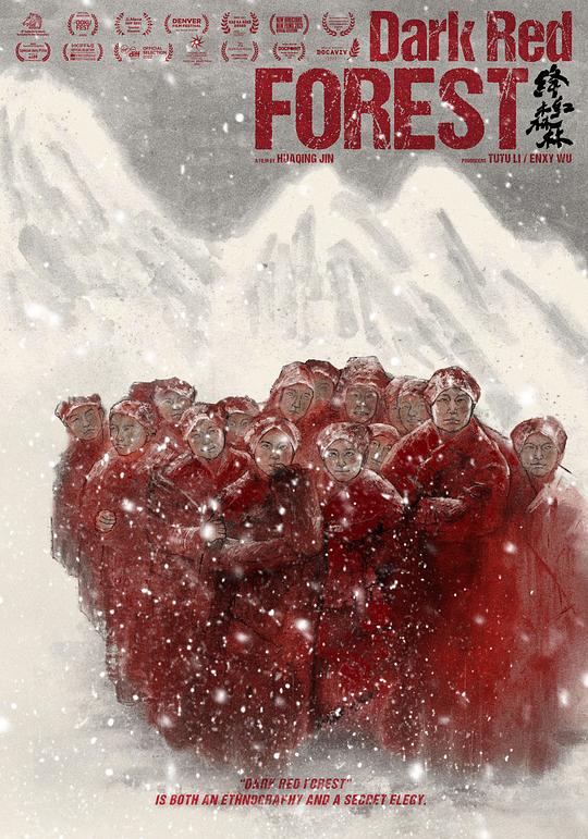 《绛红森林》纪录片封面