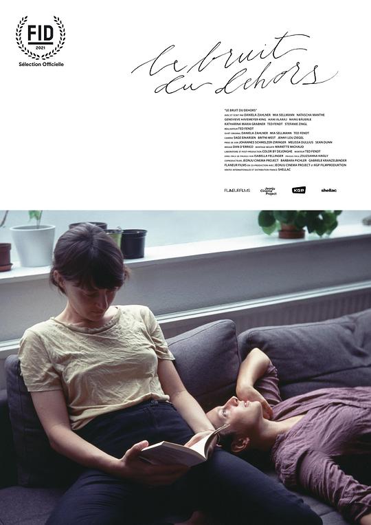 《外界噪音》电影封面