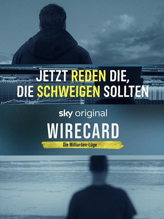 《Wirecard:十亿欧元骗局》纪录片封面