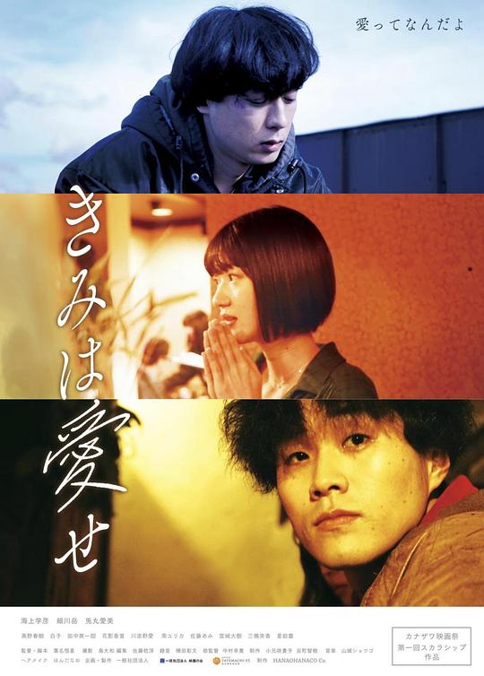 《爱之》电影封面