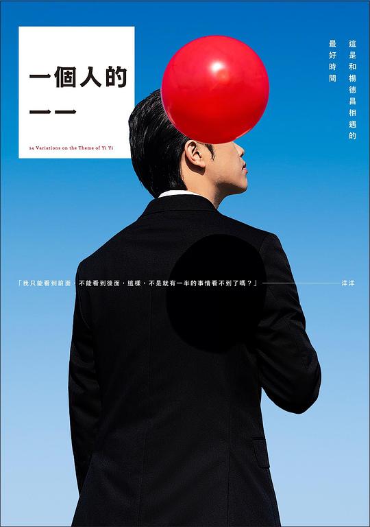 《一个人的一一：洋洋的一封信》电影封面