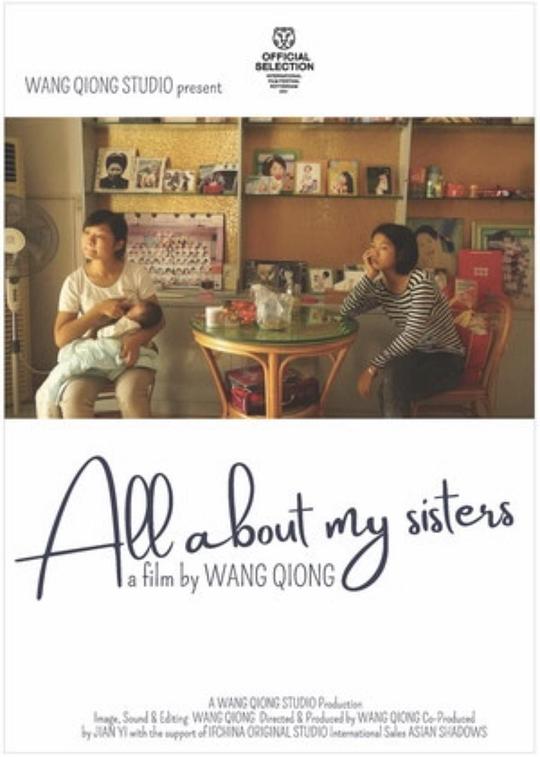 《家庭录像》纪录片封面