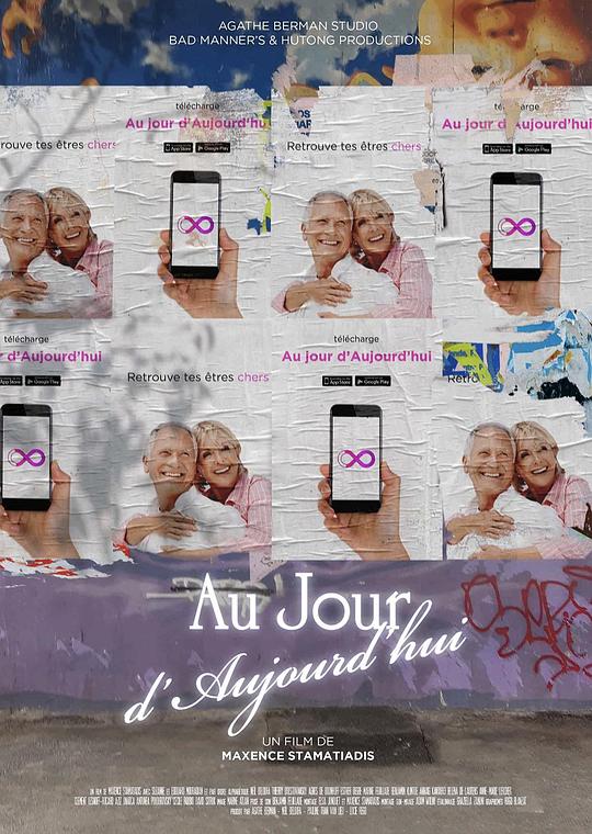 《久盼今至》电影封面