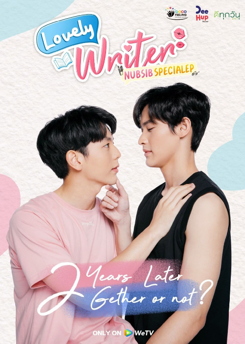 《数到十就亲亲你 特别篇》电影封面