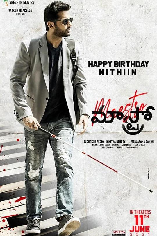 《调音师》歌舞剧封面