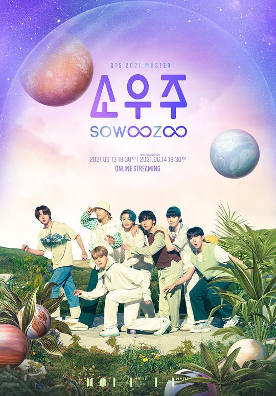 《防弹少年团八周年线上演唱会 第2天》演唱会封面