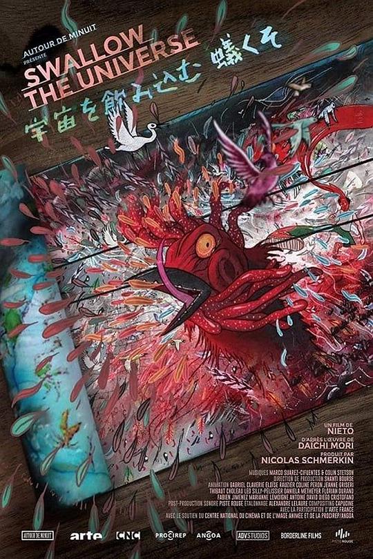 《上古卷轴怪谈》动画封面