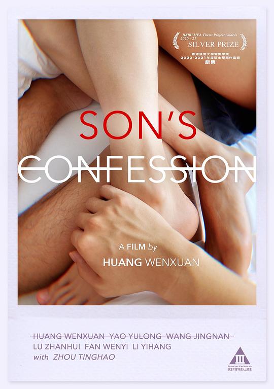 《世上只有》电影封面