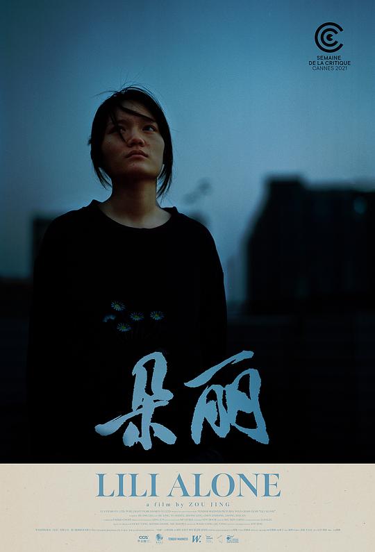 《朵丽》电影封面