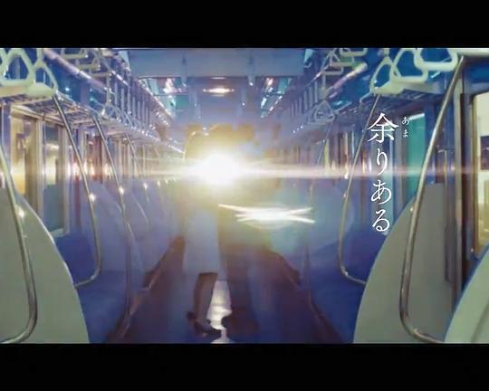 《余りある》电影封面